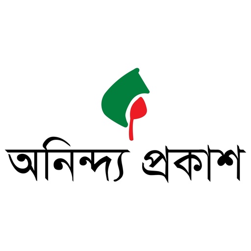 অনিন্দ্য প্রকাশ